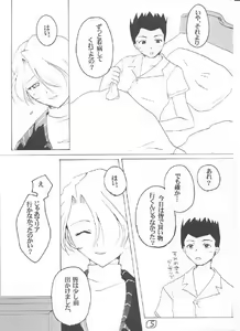 Page 4 of LOVE MARIA - preview thumbnail