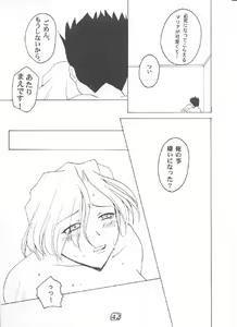 Page 41 of LOVE MARIA - preview thumbnail