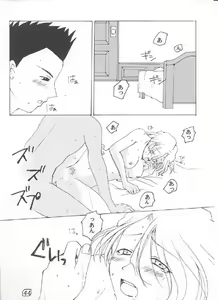 Page 43 of LOVE MARIA - preview thumbnail