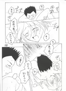 Page 45 of LOVE MARIA - preview thumbnail