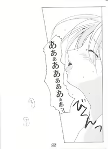 Page 46 of LOVE MARIA - preview thumbnail