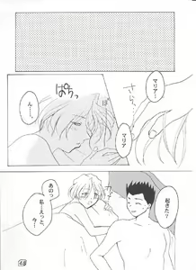 Page 47 of LOVE MARIA - preview thumbnail
