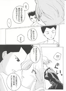 Page 5 of LOVE MARIA - preview thumbnail