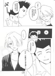 Page 6 of LOVE MARIA - preview thumbnail