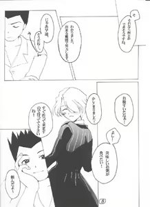 Page 7 of LOVE MARIA - preview thumbnail