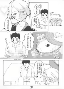 Page 8 of LOVE MARIA - preview thumbnail