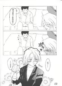 Page 9 of LOVE MARIA - preview thumbnail