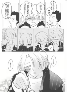 Page 10 of LOVE MARIA - preview thumbnail
