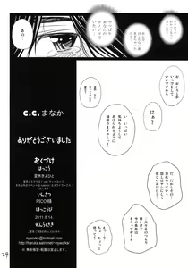 Page 25 of C.C.Manaka - preview thumbnail