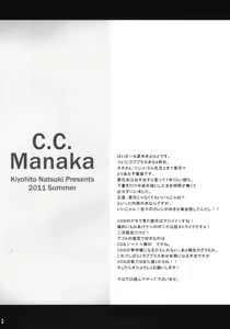 Page 3 of C.C.Manaka - preview thumbnail