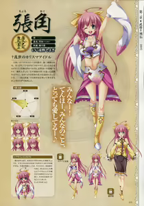 Page 101 of Shin-Koihime Musou Otome Ryouran Sangokushi Engi Perfect Visual Book - preview thumbnail