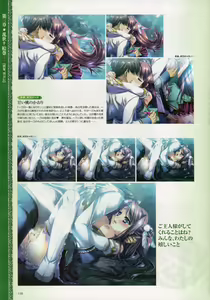 Page 116 of Shin-Koihime Musou Otome Ryouran Sangokushi Engi Perfect Visual Book - preview thumbnail
