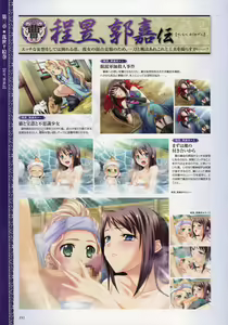 Page 178 of Shin-Koihime Musou Otome Ryouran Sangokushi Engi Perfect Visual Book - preview thumbnail
