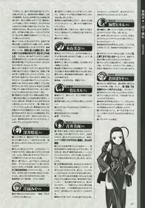 Page 213 of Shin-Koihime Musou Otome Ryouran Sangokushi Engi Perfect Visual Book - preview thumbnail