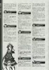 Page 216 of Shin-Koihime Musou Otome Ryouran Sangokushi Engi Perfect Visual Book - preview thumbnail