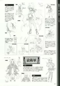 Page 235 of Shin-Koihime Musou Otome Ryouran Sangokushi Engi Perfect Visual Book - preview thumbnail