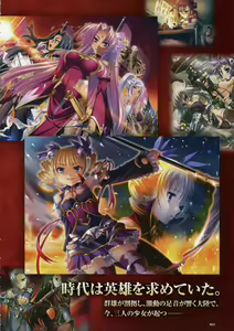 Page 3 of Shin-Koihime Musou Otome Ryouran Sangokushi Engi Perfect Visual Book - preview thumbnail