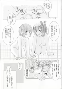 Page 27 of Kessen Shoujo MANIACS 4 - preview thumbnail