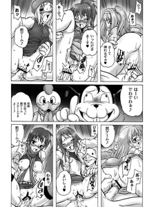 Page 65 of PLUM DX vol. 008 - preview thumbnail