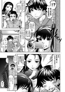 Page 10 of PLUM DX vol. 008 - preview thumbnail