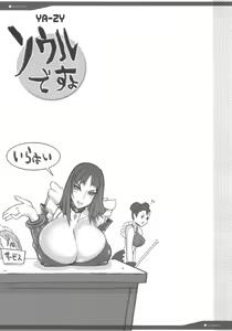 Page 2 of Souldesuyo - preview thumbnail