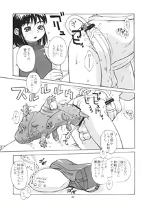 Page 34 of Momo-an Kai - preview thumbnail