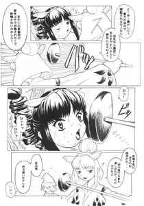 Page 6 of Momo-an Kai - preview thumbnail