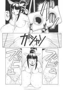Page 7 of Momo-an Kai - preview thumbnail