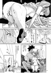 Page 13 of Ruri to Sugosu Atsui Natsu - preview thumbnail