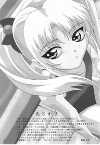 Page 32 of Ruri to Sugosu Atsui Natsu - preview thumbnail