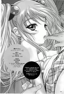Page 33 of Ruri to Sugosu Atsui Natsu - preview thumbnail