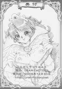 Page 33 of Tonikaku Yattemiyou! - preview thumbnail
