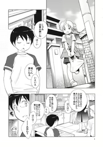 Page 7 of Omiseban Orusuban - preview thumbnail