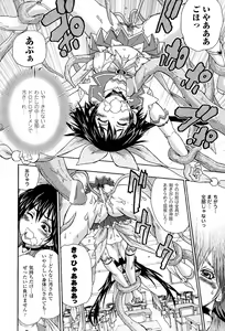 Page 138 of Toushin Engi Vol. 18 - preview thumbnail