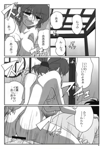 Page 6 of TOHO N+ sei-ka - preview thumbnail