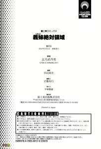 Page 197 of Imouto Zettai Ryouiki - preview thumbnail