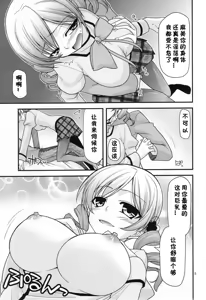 Page 5 of Mamitte Finale - preview thumbnail