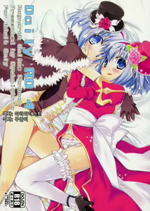 Daily RO 4 — hentai manga cover on Fhentai