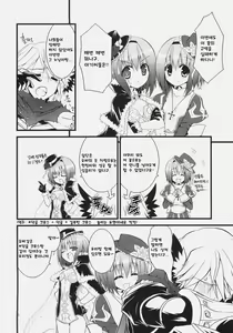 Page 7 of Daily RO 4 - preview thumbnail