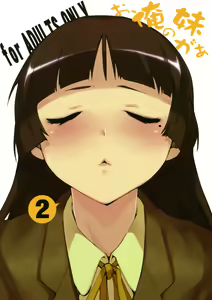 Page 26 of O, Ore no Imouto gaa 2 - preview thumbnail