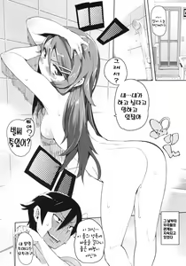 Page 3 of O, Ore no Imouto gaa 2 - preview thumbnail