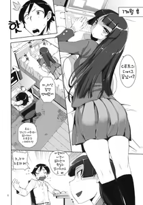 Page 7 of O, Ore no Imouto gaa 2 - preview thumbnail