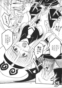 Page 18 of TO LOVE Ryu 1 - preview thumbnail