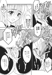 Page 23 of TO LOVE Ryu 1 - preview thumbnail
