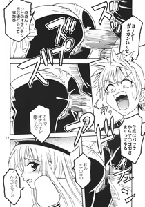 Page 27 of TO LOVE Ryu 1 - preview thumbnail