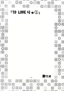 Page 33 of TO LOVE Ryu 1 - preview thumbnail
