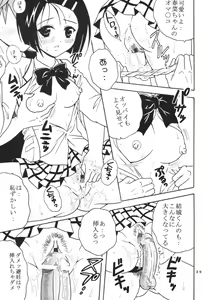 Page 40 of TO LOVE Ryu 1 - preview thumbnail
