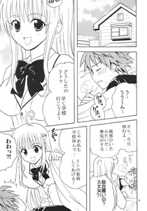 Page 4 of TO LOVE Ryu 1 - preview thumbnail