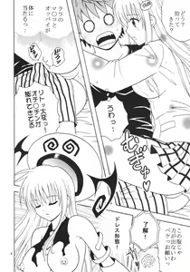 Page 5 of TO LOVE Ryu 1 - preview thumbnail