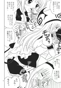Page 7 of TO LOVE Ryu 1 - preview thumbnail